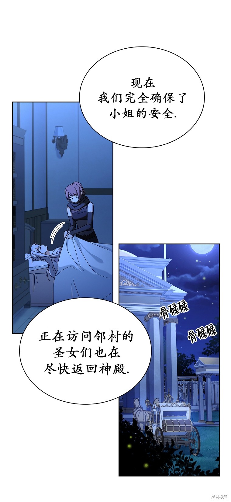 《青梅竹马成了执著的丈夫》漫画最新章节第10话免费下拉式在线观看章节第【44】张图片