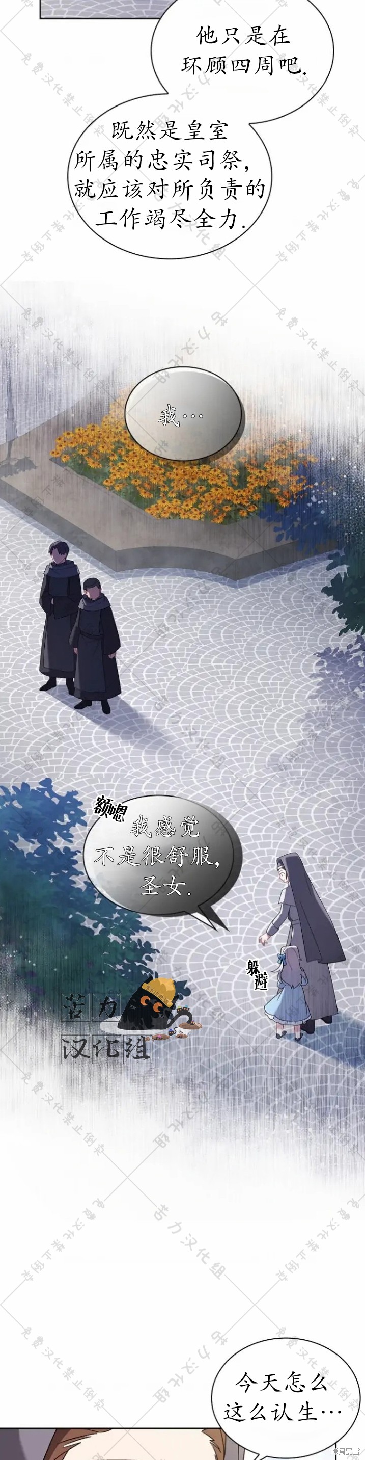 《青梅竹马成了执著的丈夫》漫画最新章节第4话免费下拉式在线观看章节第【7】张图片