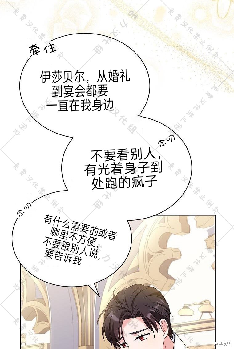 《青梅竹马成了执著的丈夫》漫画最新章节第22话免费下拉式在线观看章节第【7】张图片