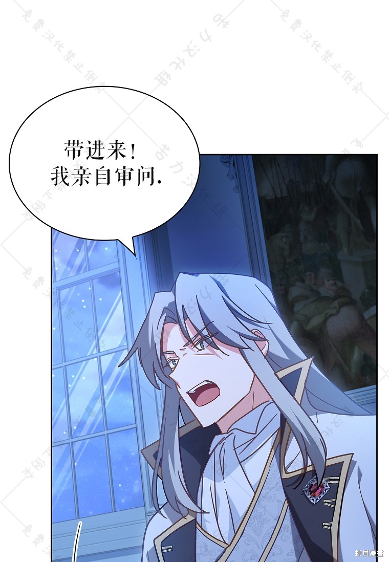 《青梅竹马成了执著的丈夫》漫画最新章节第29话免费下拉式在线观看章节第【44】张图片