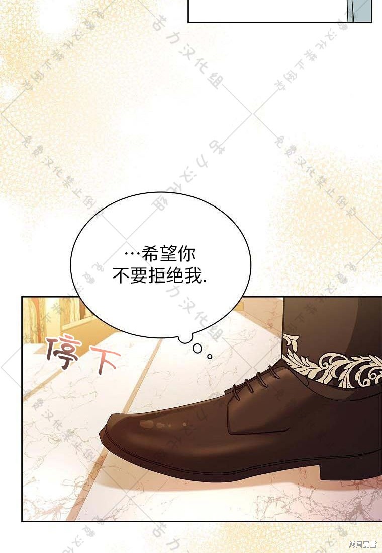 《青梅竹马成了执著的丈夫》漫画最新章节第16话免费下拉式在线观看章节第【34】张图片