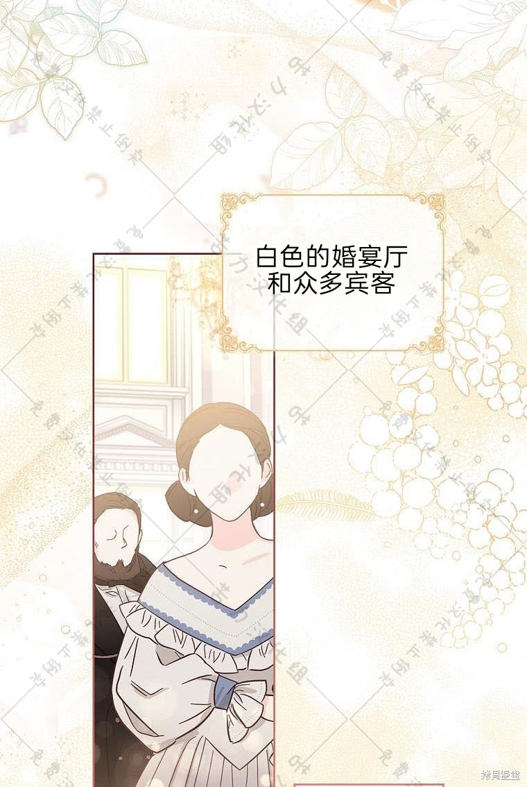 《青梅竹马成了执著的丈夫》漫画最新章节第22话免费下拉式在线观看章节第【34】张图片