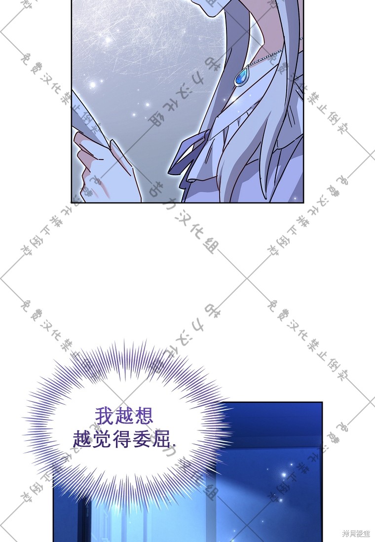 《青梅竹马成了执著的丈夫》漫画最新章节第1话免费下拉式在线观看章节第【8】张图片