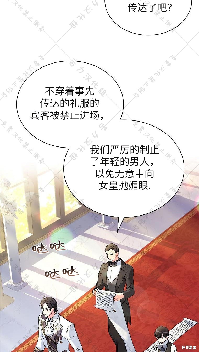 《青梅竹马成了执著的丈夫》漫画最新章节第21话免费下拉式在线观看章节第【60】张图片