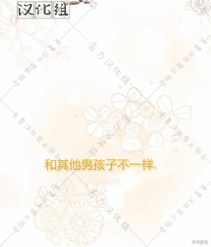 《青梅竹马成了执著的丈夫》漫画最新章节第4话免费下拉式在线观看章节第【38】张图片