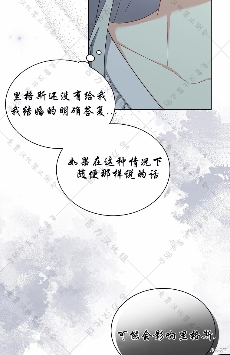 《青梅竹马成了执著的丈夫》漫画最新章节第12话免费下拉式在线观看章节第【43】张图片