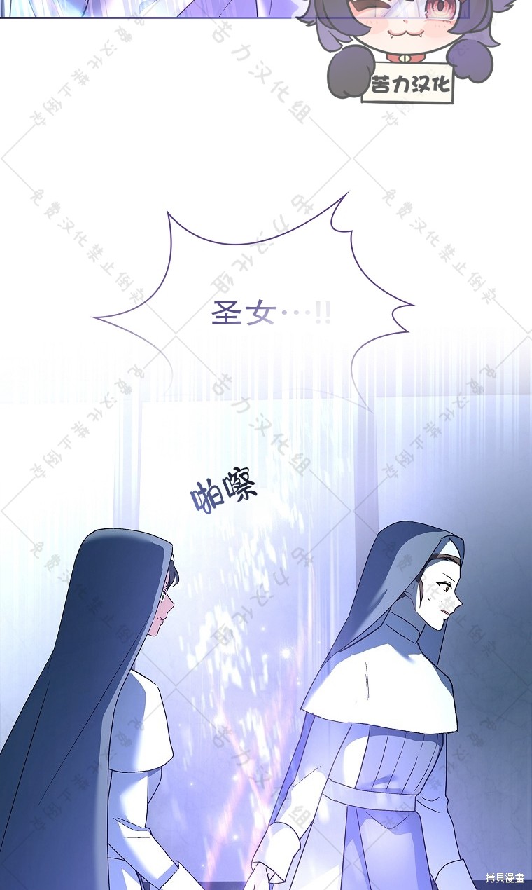 《青梅竹马成了执著的丈夫》漫画最新章节第11话免费下拉式在线观看章节第【43】张图片