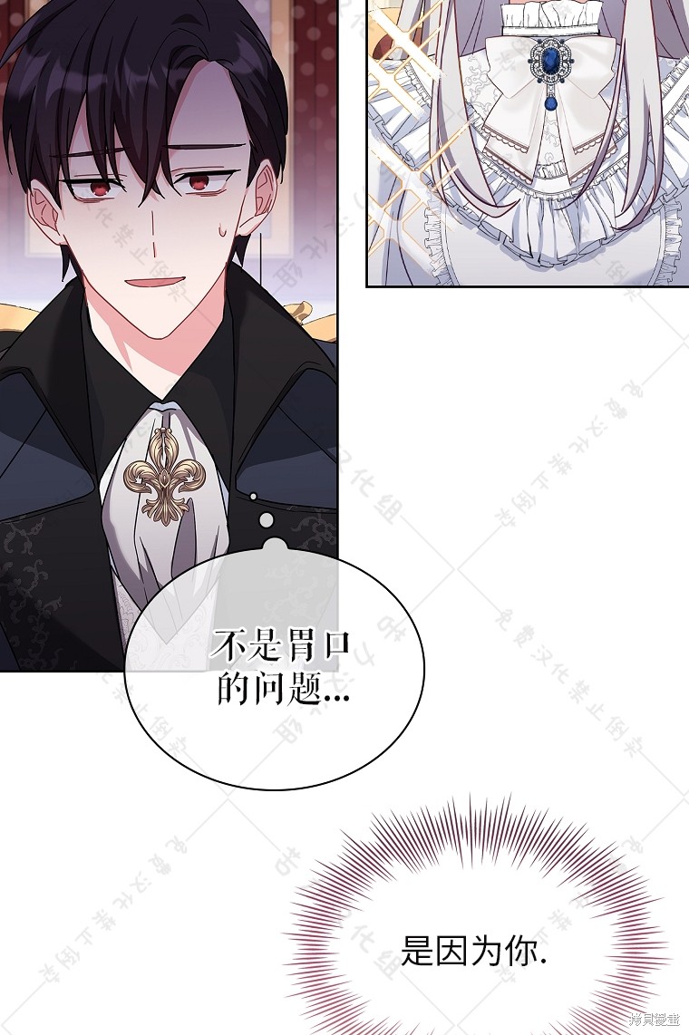 《青梅竹马成了执著的丈夫》漫画最新章节第26话免费下拉式在线观看章节第【73】张图片