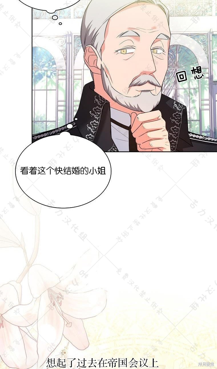 《青梅竹马成了执著的丈夫》漫画最新章节第18话免费下拉式在线观看章节第【43】张图片