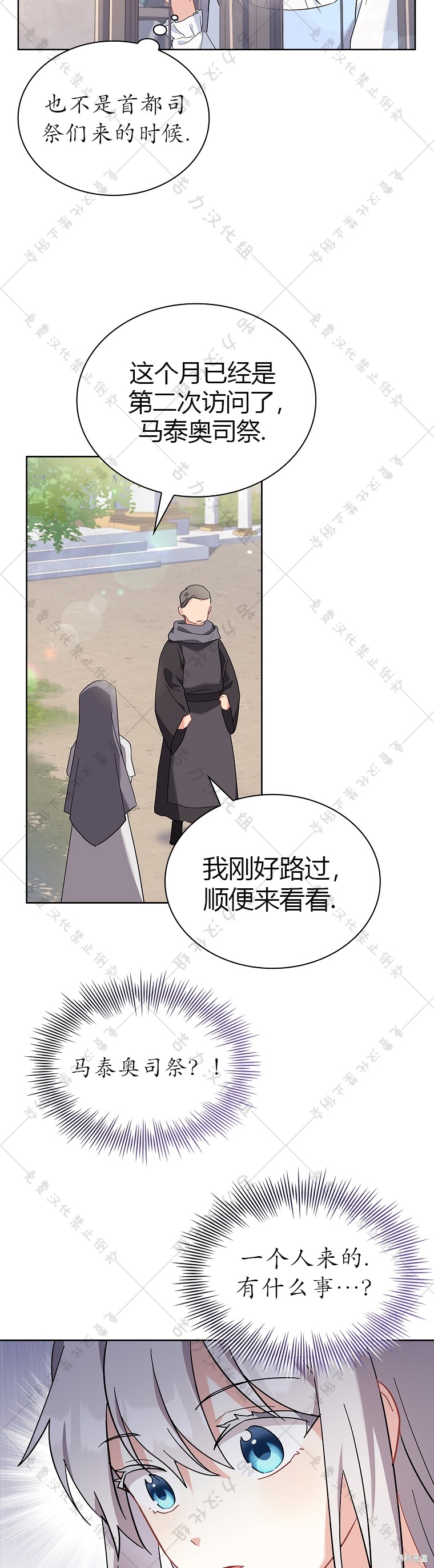 《青梅竹马成了执著的丈夫》漫画最新章节第7话免费下拉式在线观看章节第【2】张图片