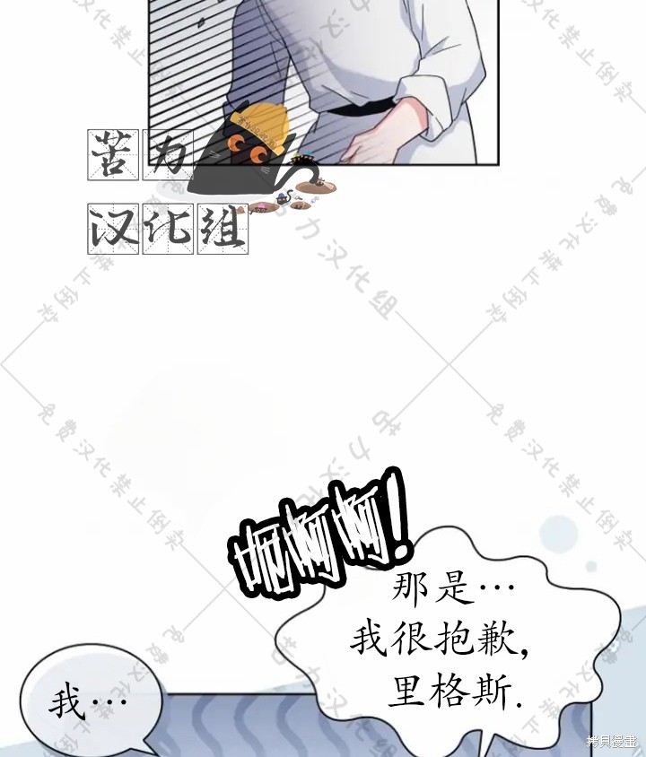 《青梅竹马成了执著的丈夫》漫画最新章节第4话免费下拉式在线观看章节第【32】张图片