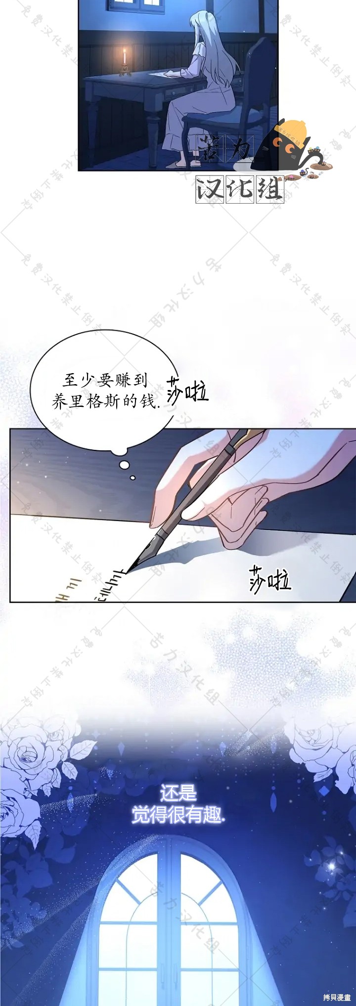 《青梅竹马成了执著的丈夫》漫画最新章节第8话免费下拉式在线观看章节第【53】张图片