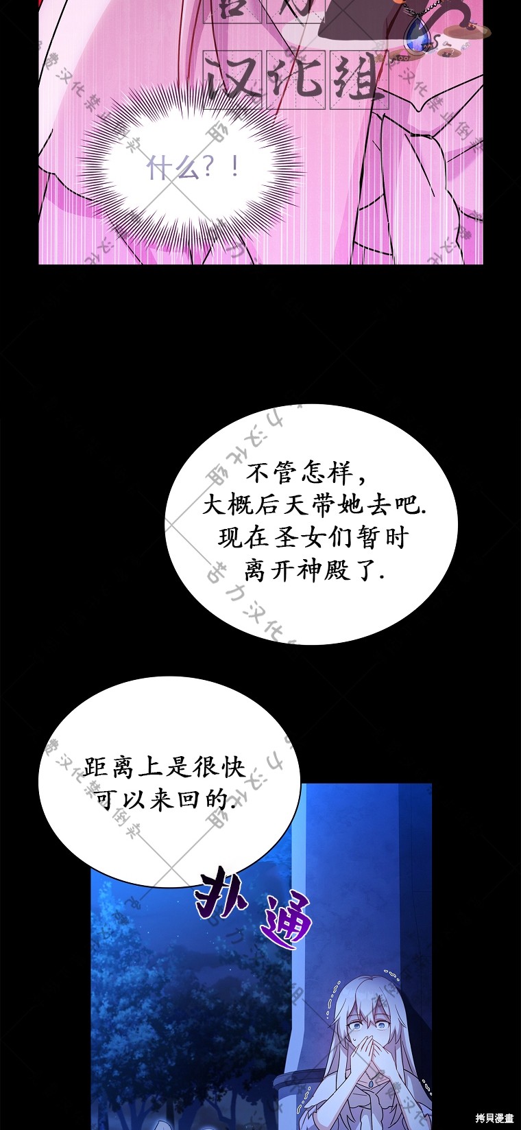 《青梅竹马成了执著的丈夫》漫画最新章节第1话免费下拉式在线观看章节第【16】张图片