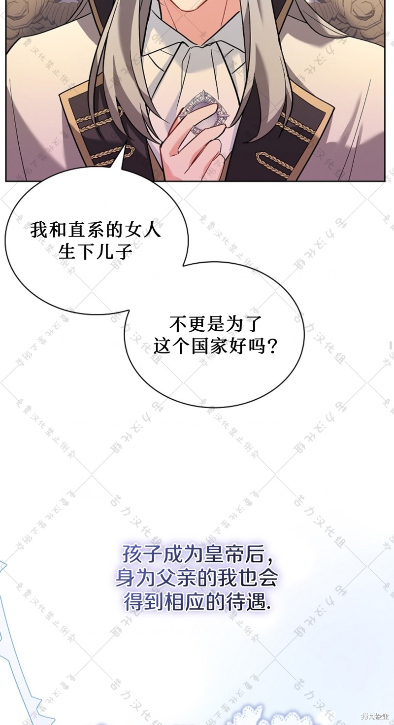 《青梅竹马成了执著的丈夫》漫画最新章节第19话免费下拉式在线观看章节第【52】张图片