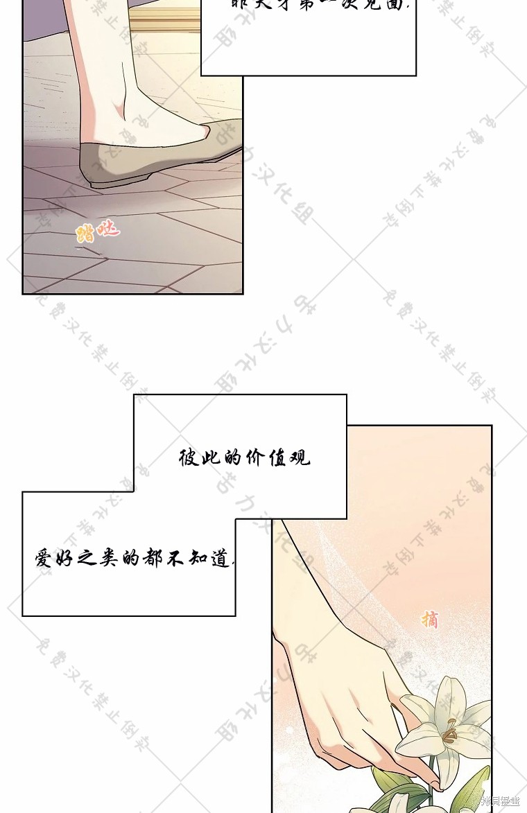 《青梅竹马成了执著的丈夫》漫画最新章节第12话免费下拉式在线观看章节第【70】张图片