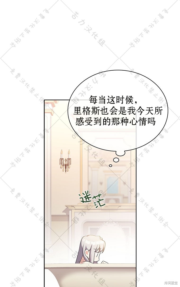 《青梅竹马成了执著的丈夫》漫画最新章节第24话免费下拉式在线观看章节第【11】张图片