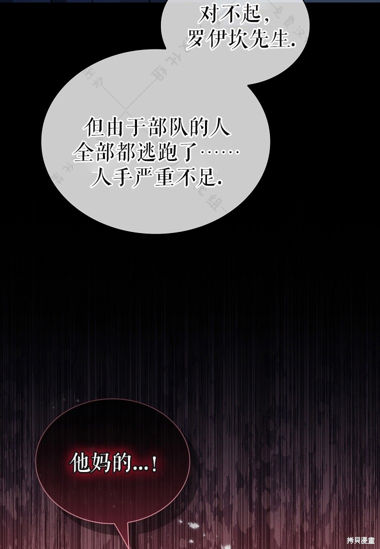 《青梅竹马成了执著的丈夫》漫画最新章节第29话免费下拉式在线观看章节第【35】张图片