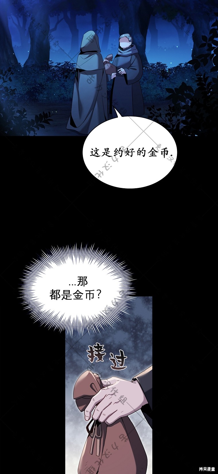 《青梅竹马成了执著的丈夫》漫画最新章节第1话免费下拉式在线观看章节第【13】张图片