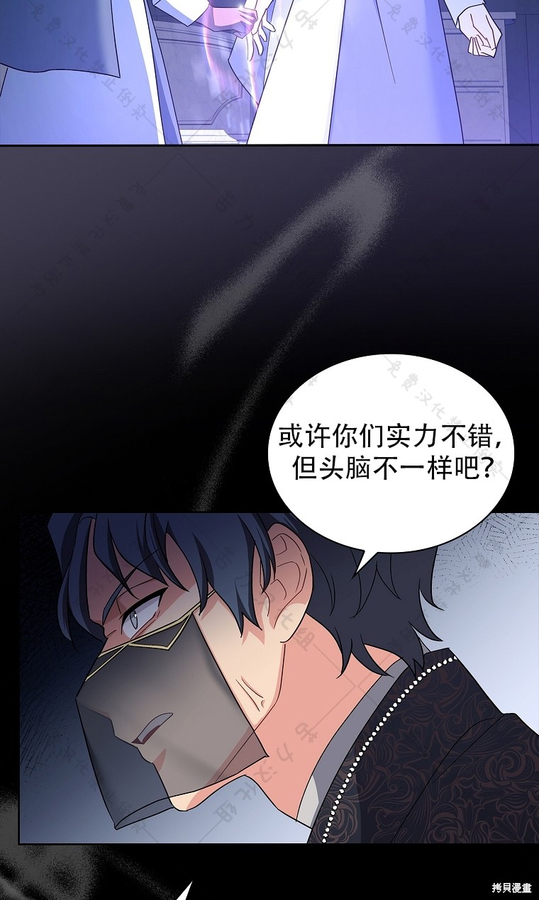 《青梅竹马成了执著的丈夫》漫画最新章节第11话免费下拉式在线观看章节第【44】张图片