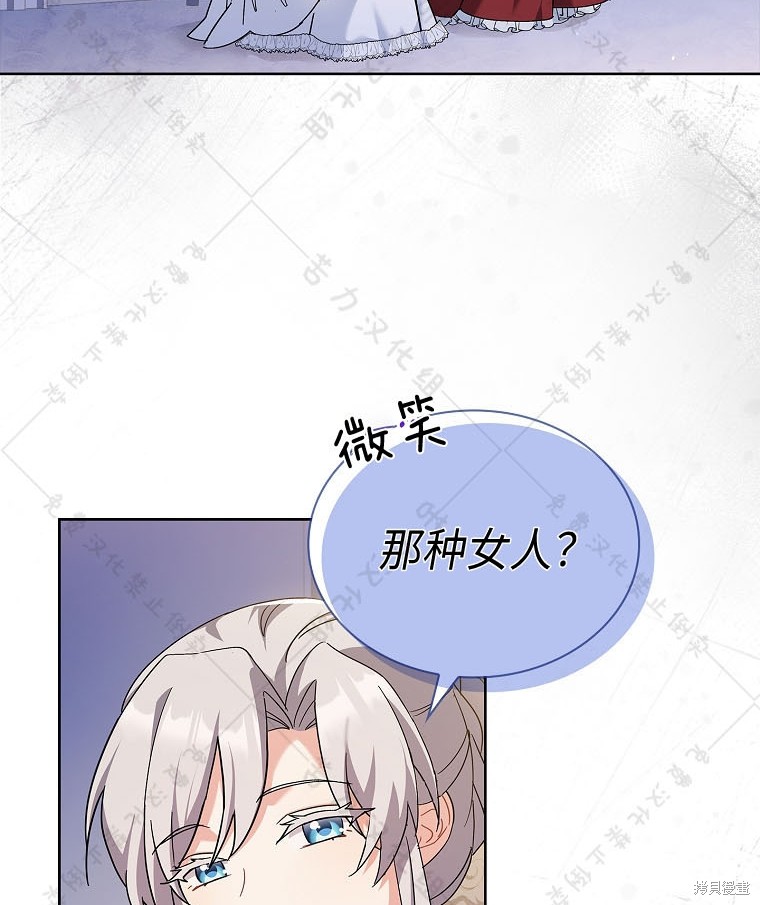 《青梅竹马成了执著的丈夫》漫画最新章节第23话免费下拉式在线观看章节第【48】张图片