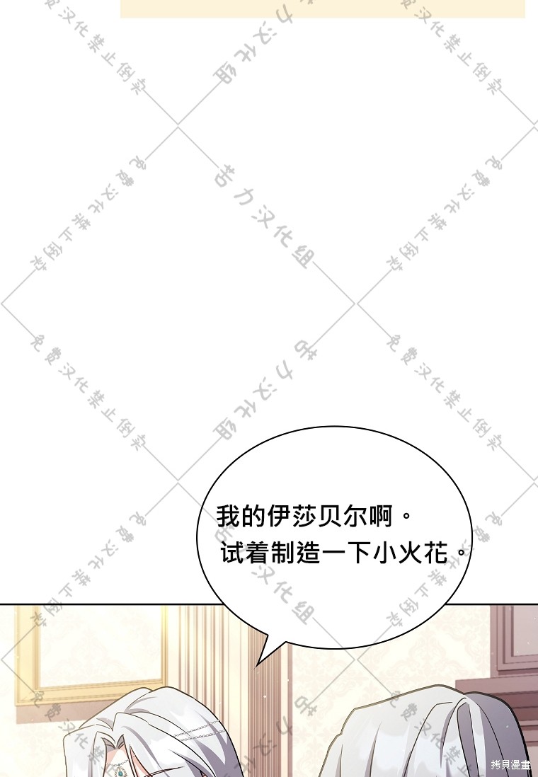 《青梅竹马成了执著的丈夫》漫画最新章节第28话免费下拉式在线观看章节第【10】张图片