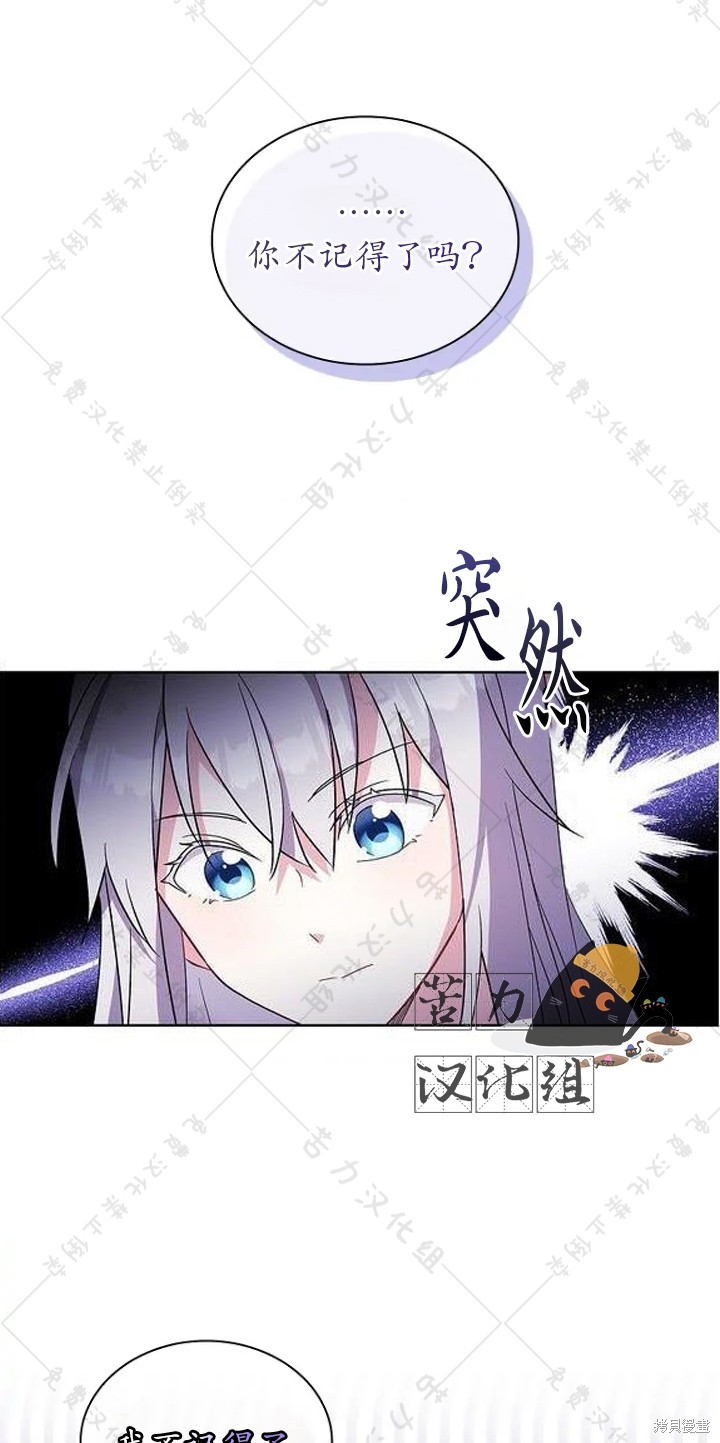 《青梅竹马成了执著的丈夫》漫画最新章节第8话免费下拉式在线观看章节第【22】张图片