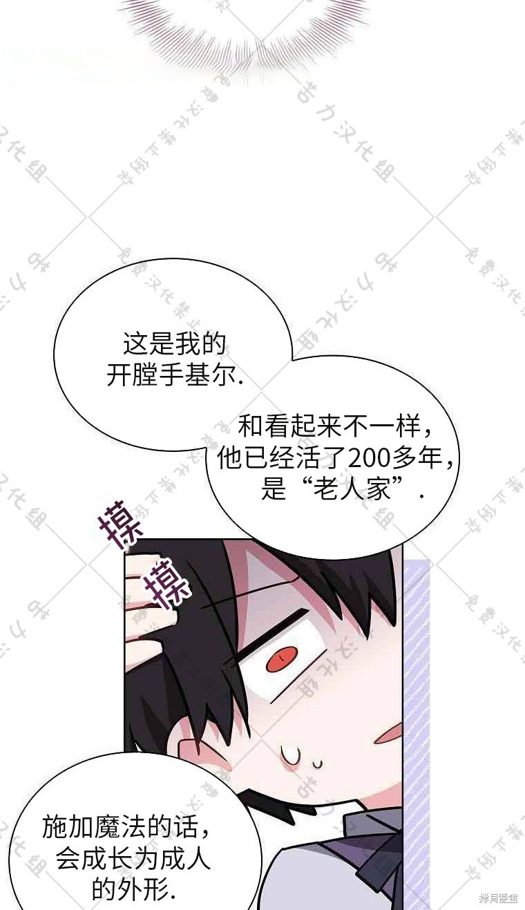 《青梅竹马成了执著的丈夫》漫画最新章节第21话免费下拉式在线观看章节第【9】张图片