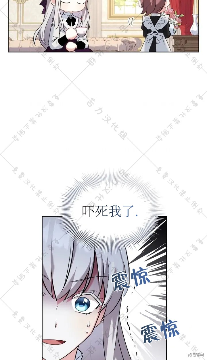 《青梅竹马成了执著的丈夫》漫画最新章节第14话免费下拉式在线观看章节第【22】张图片