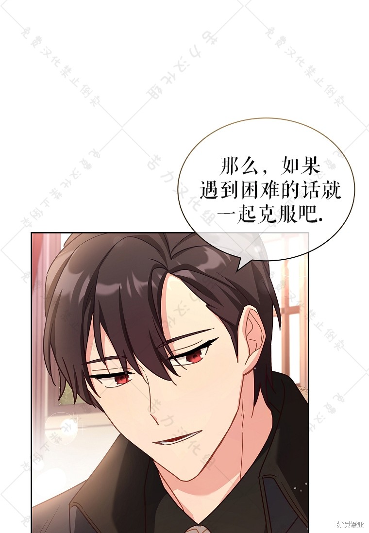 《青梅竹马成了执著的丈夫》漫画最新章节第29话免费下拉式在线观看章节第【20】张图片