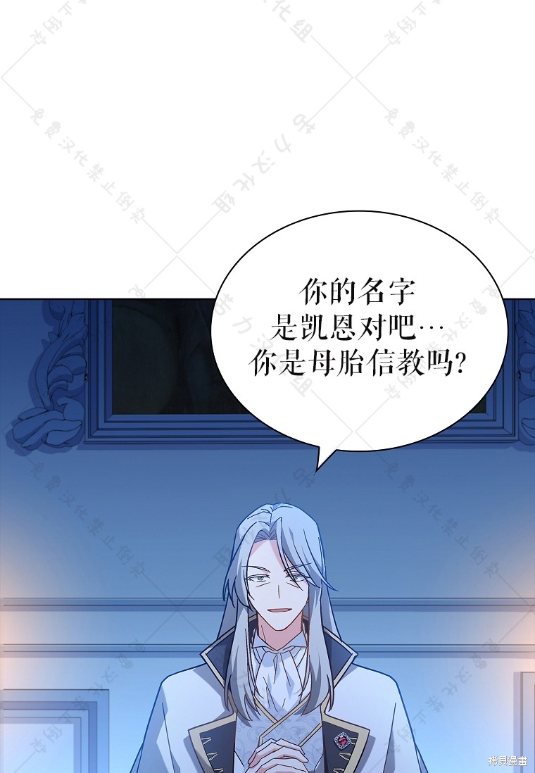 《青梅竹马成了执著的丈夫》漫画最新章节第29话免费下拉式在线观看章节第【48】张图片