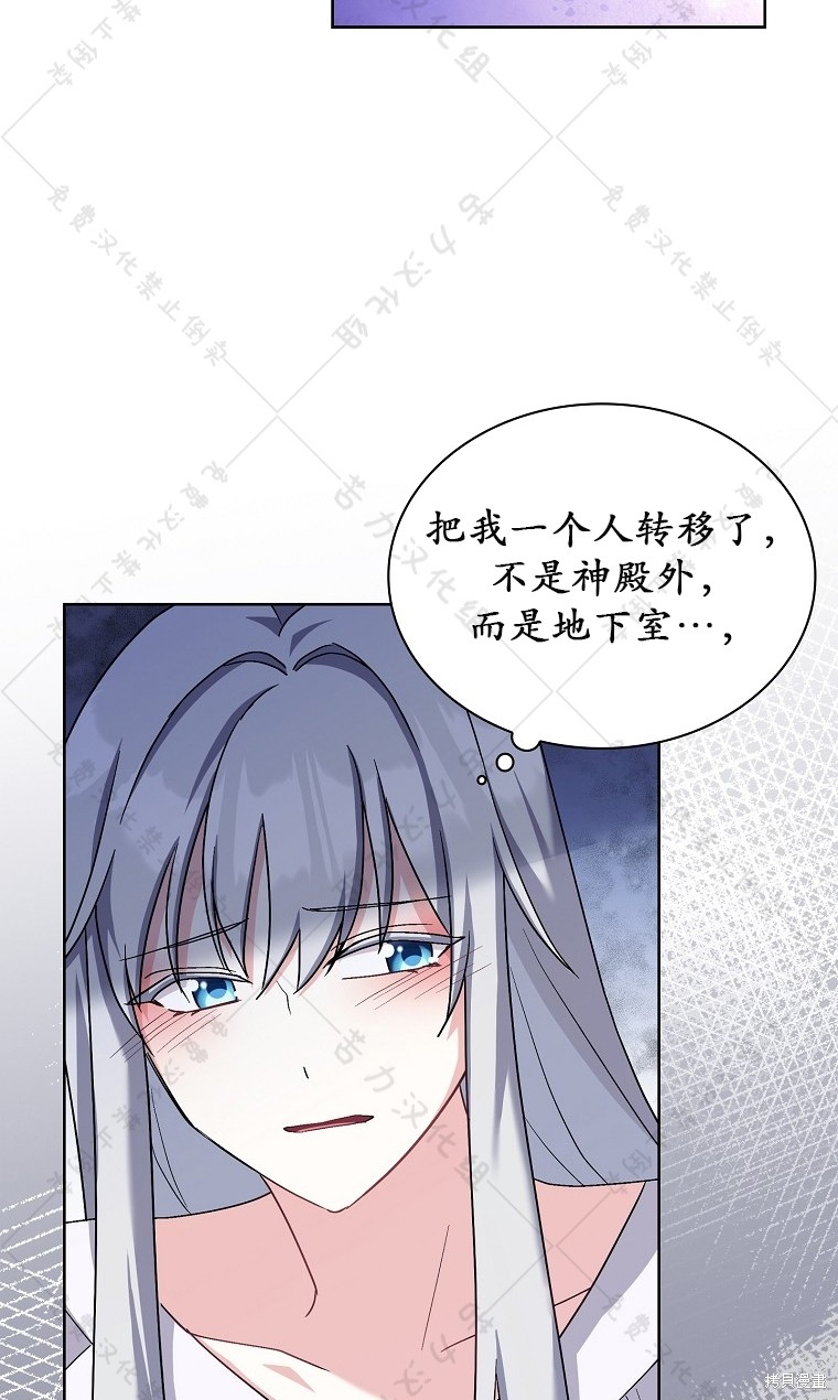 《青梅竹马成了执著的丈夫》漫画最新章节第11话免费下拉式在线观看章节第【51】张图片