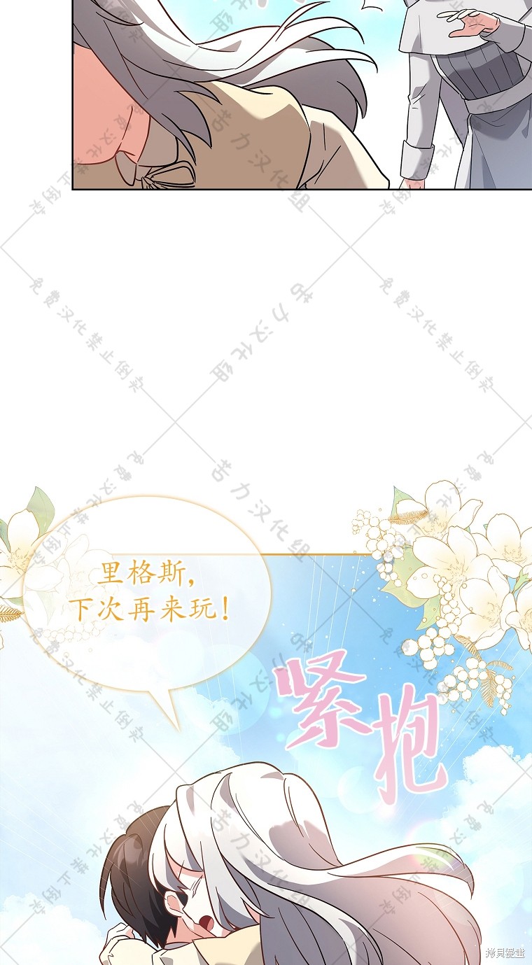 《青梅竹马成了执著的丈夫》漫画最新章节第3话免费下拉式在线观看章节第【36】张图片