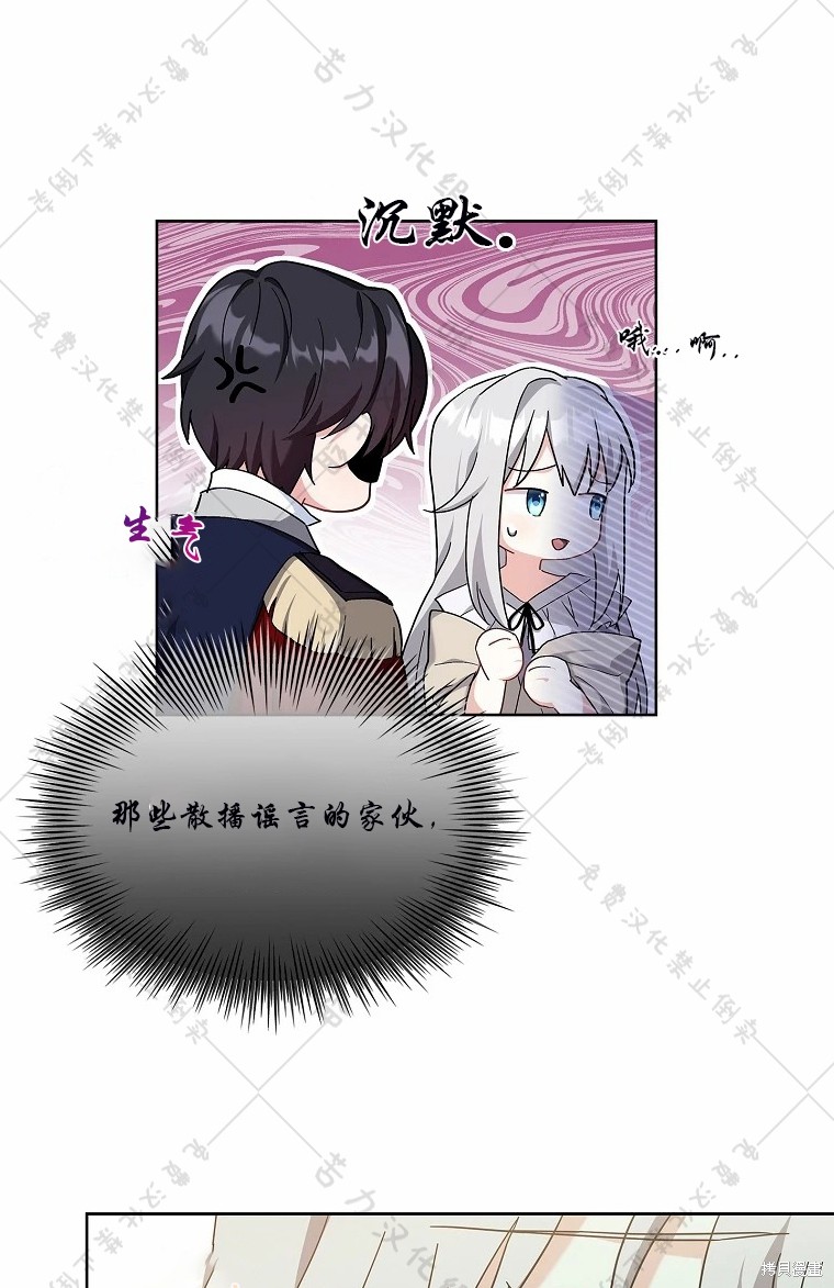 《青梅竹马成了执著的丈夫》漫画最新章节第12话免费下拉式在线观看章节第【47】张图片