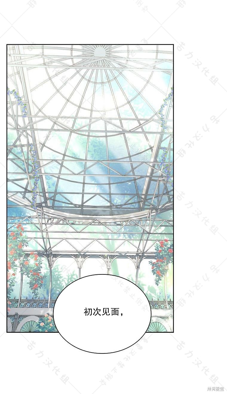 《青梅竹马成了执著的丈夫》漫画最新章节第18话免费下拉式在线观看章节第【28】张图片