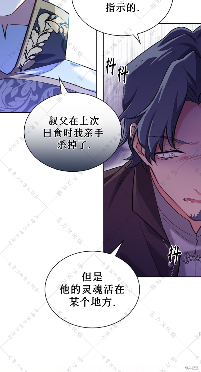 《青梅竹马成了执著的丈夫》漫画最新章节第19话免费下拉式在线观看章节第【9】张图片