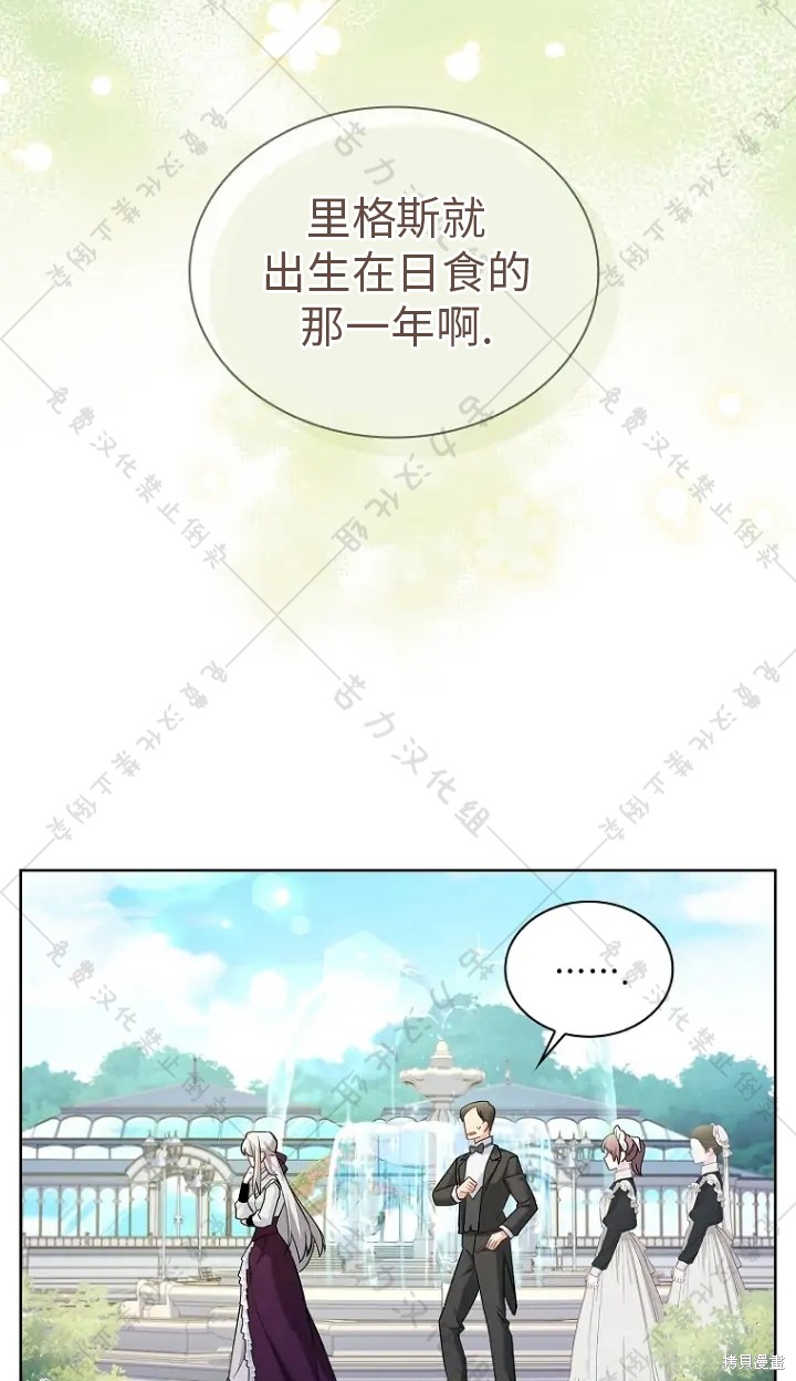 《青梅竹马成了执著的丈夫》漫画最新章节第14话免费下拉式在线观看章节第【35】张图片