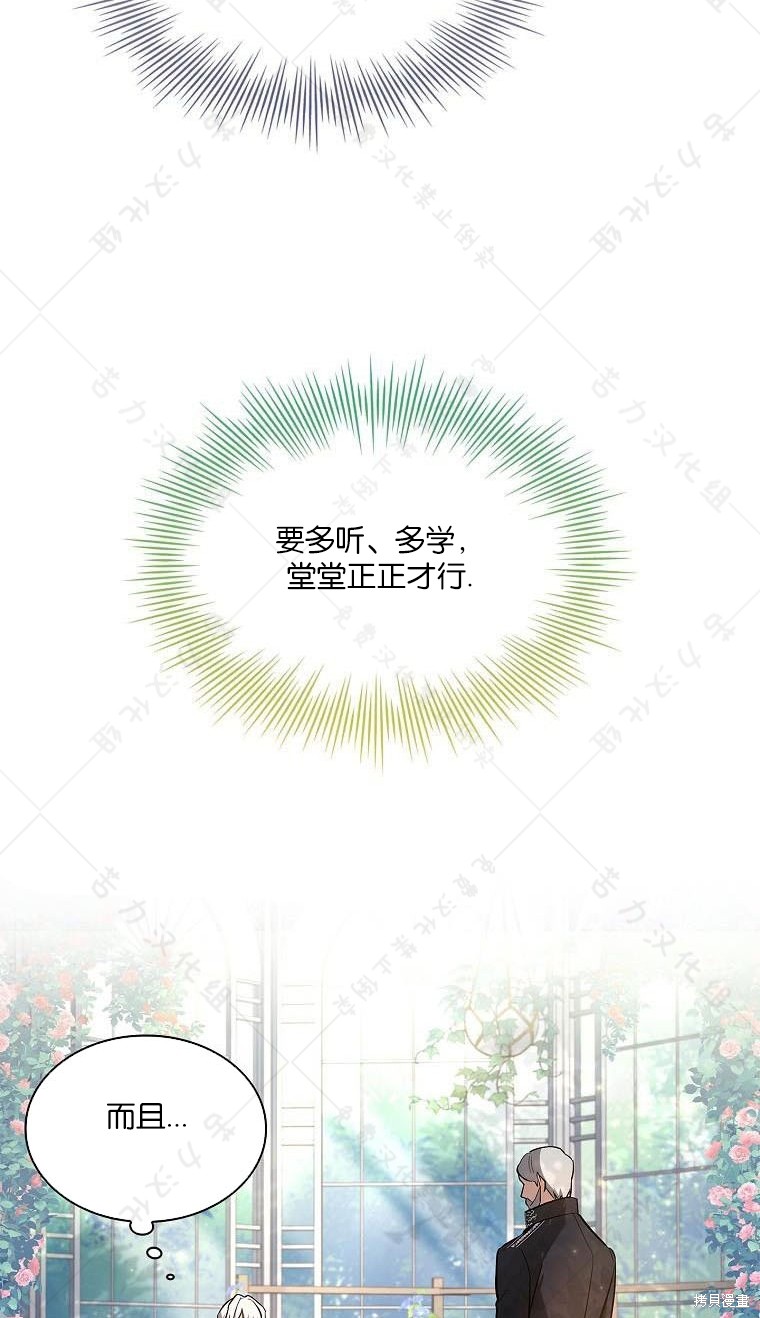 《青梅竹马成了执著的丈夫》漫画最新章节第18话免费下拉式在线观看章节第【32】张图片