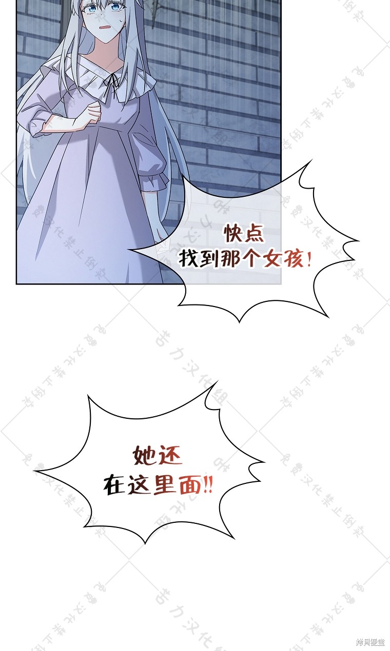 《青梅竹马成了执著的丈夫》漫画最新章节第11话免费下拉式在线观看章节第【54】张图片