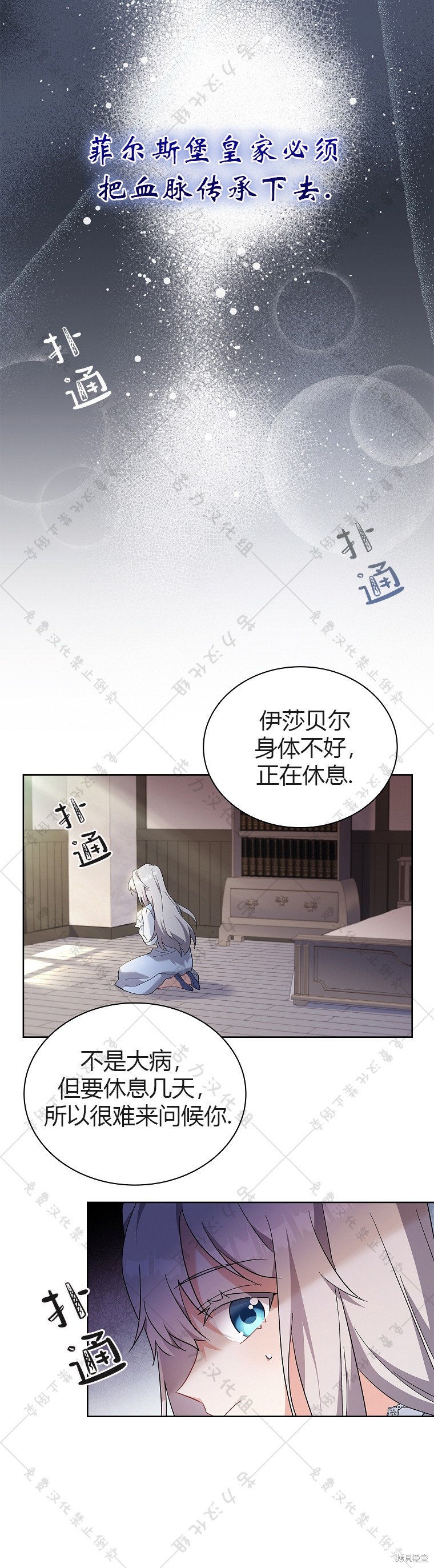 《青梅竹马成了执著的丈夫》漫画最新章节第7话免费下拉式在线观看章节第【6】张图片