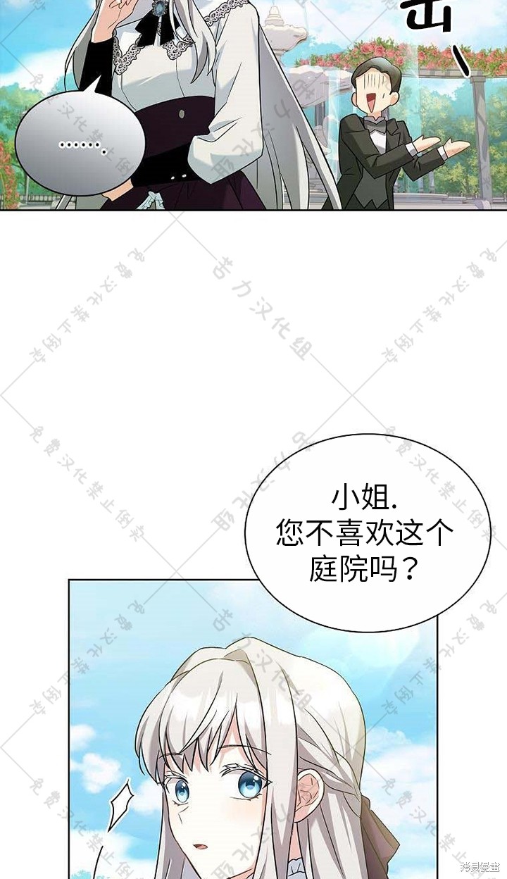 《青梅竹马成了执著的丈夫》漫画最新章节第14话免费下拉式在线观看章节第【38】张图片