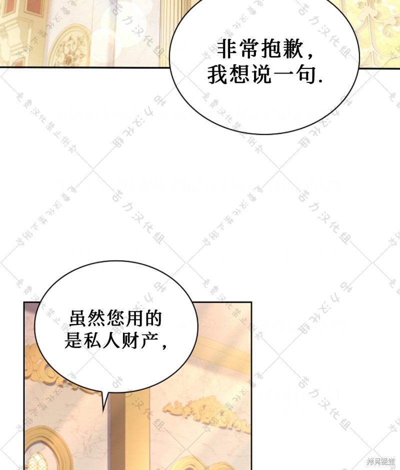 《青梅竹马成了执著的丈夫》漫画最新章节第19话免费下拉式在线观看章节第【65】张图片