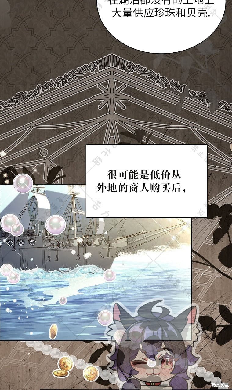 《青梅竹马成了执著的丈夫》漫画最新章节第20话免费下拉式在线观看章节第【10】张图片