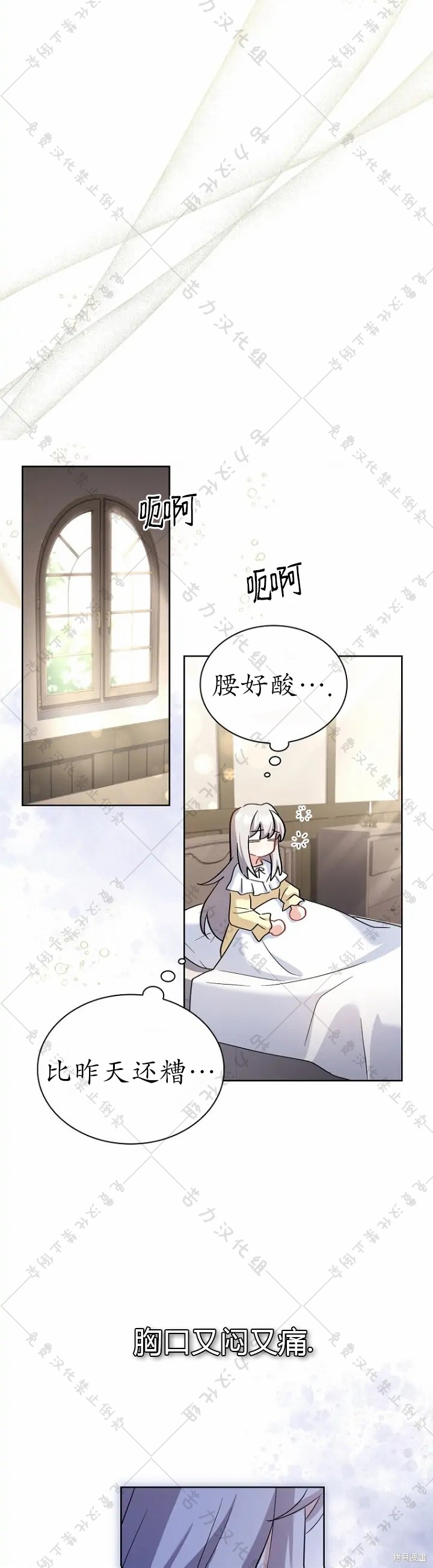 《青梅竹马成了执著的丈夫》漫画最新章节第6话免费下拉式在线观看章节第【22】张图片