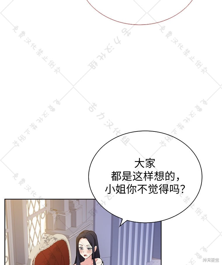 《青梅竹马成了执著的丈夫》漫画最新章节第23话免费下拉式在线观看章节第【54】张图片