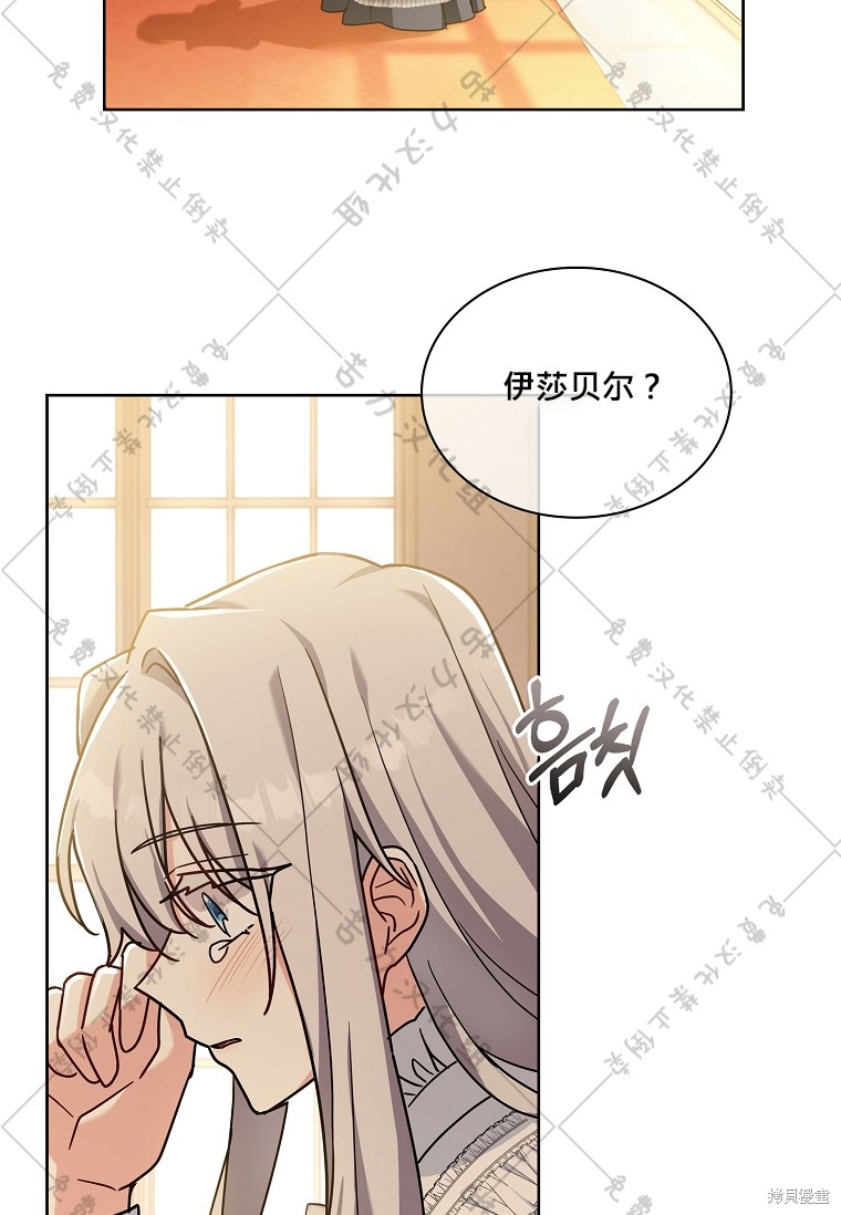 《青梅竹马成了执著的丈夫》漫画最新章节第28话免费下拉式在线观看章节第【80】张图片