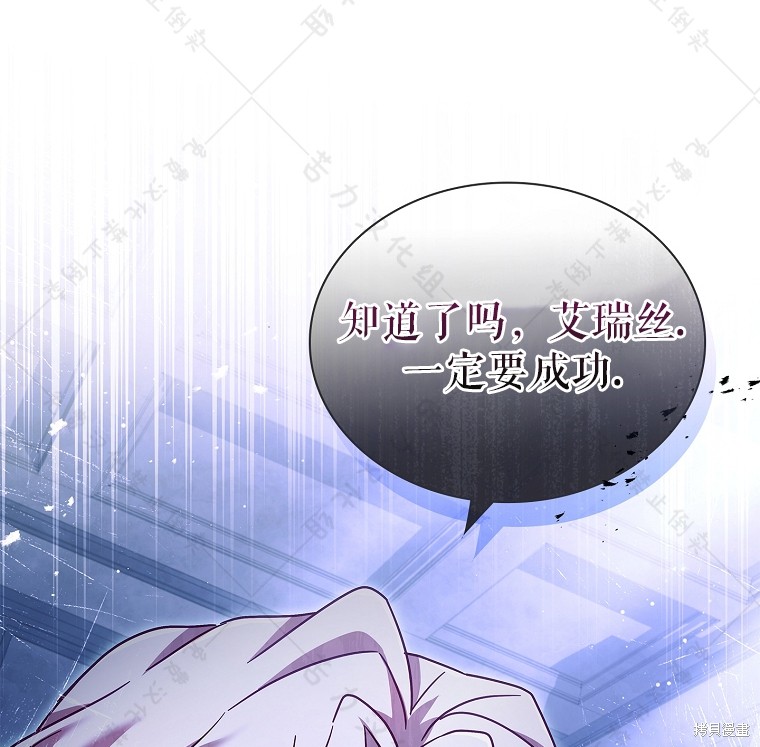 《青梅竹马成了执著的丈夫》漫画最新章节第29话免费下拉式在线观看章节第【115】张图片