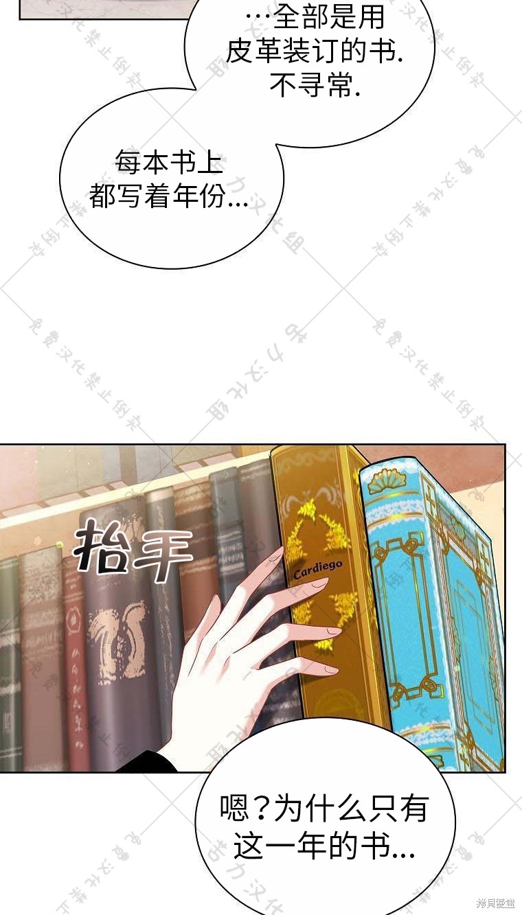 《青梅竹马成了执著的丈夫》漫画最新章节第14话免费下拉式在线观看章节第【72】张图片