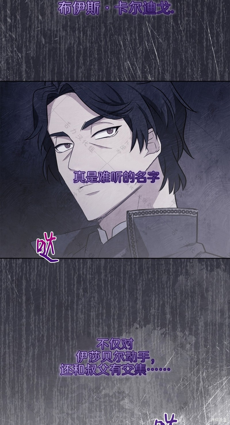 《青梅竹马成了执著的丈夫》漫画最新章节第19话免费下拉式在线观看章节第【2】张图片