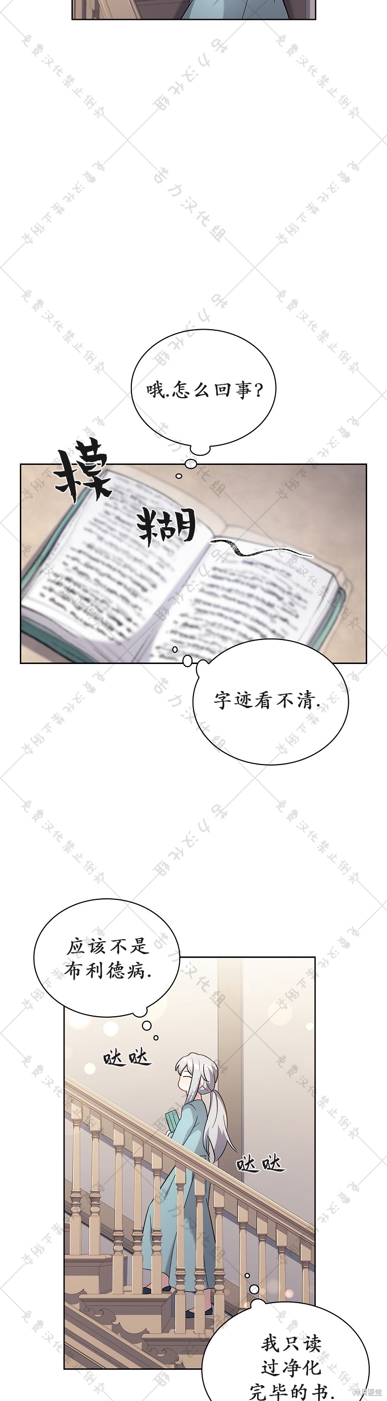 《青梅竹马成了执著的丈夫》漫画最新章节第7话免费下拉式在线观看章节第【16】张图片