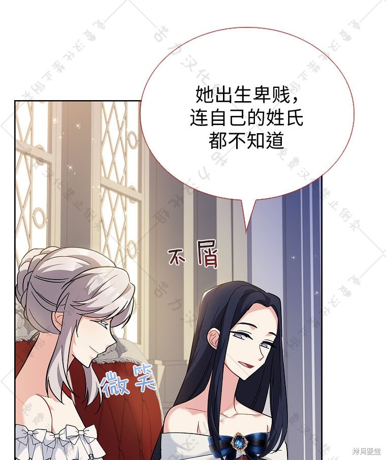 《青梅竹马成了执著的丈夫》漫画最新章节第23话免费下拉式在线观看章节第【51】张图片